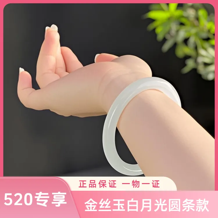 【拾玉小铺】【国检证书】天然金丝玉白月光圆条国风玉镯冰白细腻