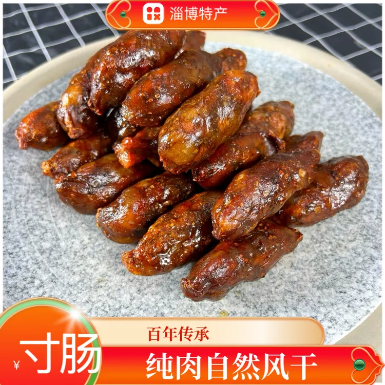 双十二顺膳斋香肠淄博传统美食