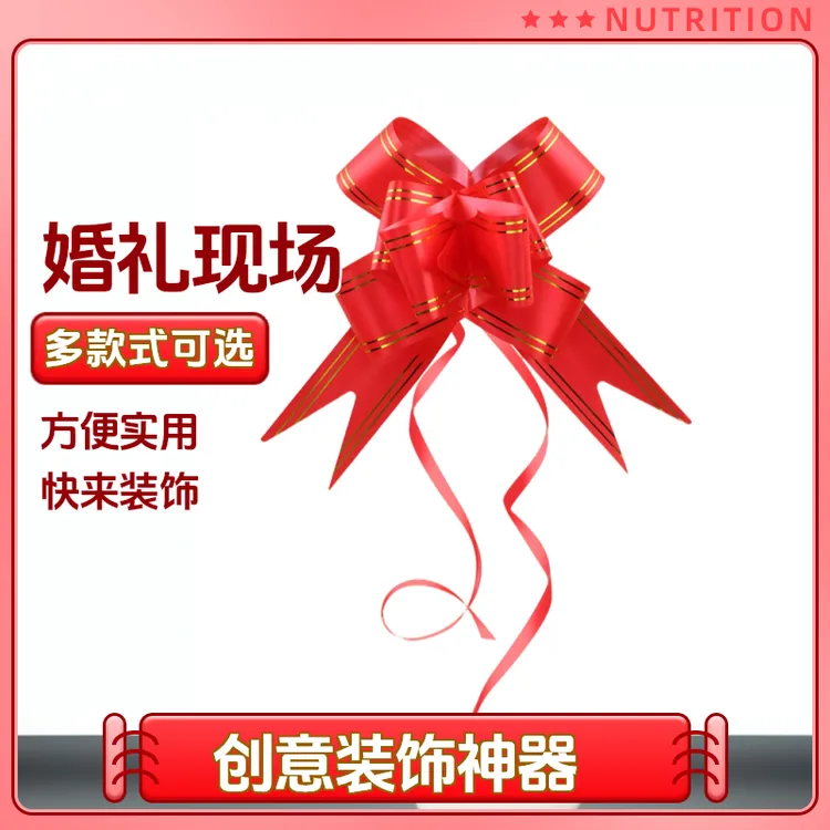 结婚楼梯扶手拉花婚礼彩带装饰结婚婚房布置套装创意浪漫婚庆用品