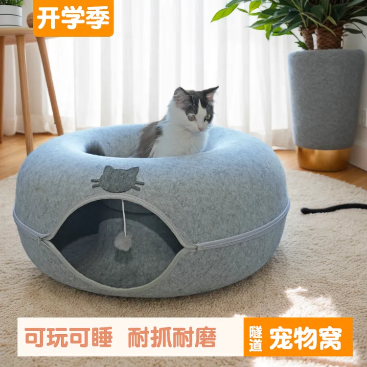 四季通用隧道甜甜圈猫窝可拆洗猫咪通道钻洞猫屋毛毡小猫咪猫窝