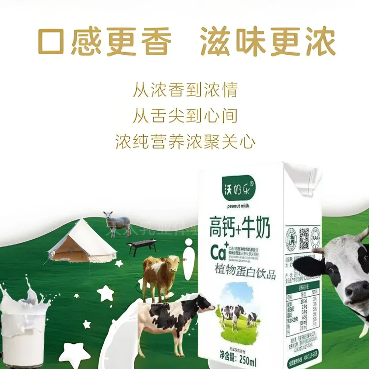 高钙+牛奶整箱24盒中老年儿童补钙营养核早餐奶桃花生奶奶饮品