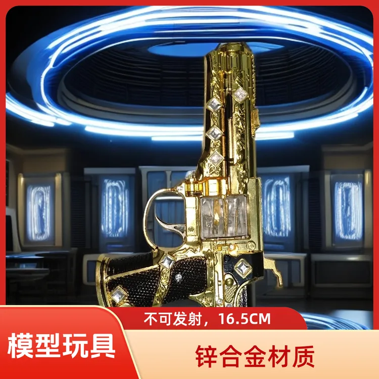 和平吃鸡游戏周边苏尔南之心苏尔南暗潮玩具金属模型玩具摆件