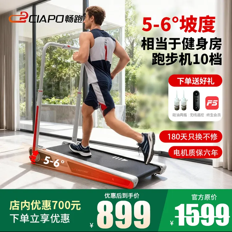 CHANGPAO/畅跑畅跑电动家用室内跑步机 减震降噪免安装可折叠家庭