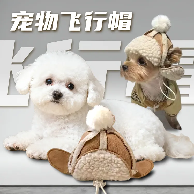 小猫帽子猫咪帽子小狗宠物飞行员帽比熊小犬可爱秋冬加厚拍照头饰