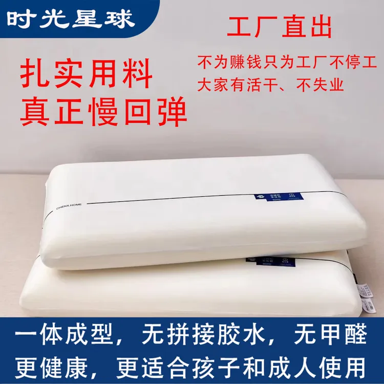 时光星球记忆枕pro，新款记忆棉慢回弹，枕头护颈枕0压深睡眠3.0