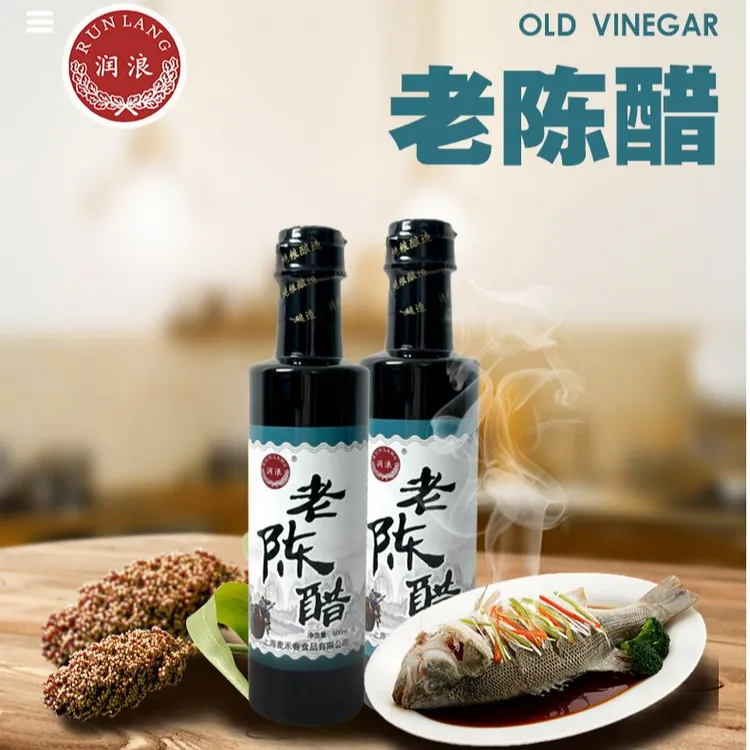 润浪618醋老陈醋无添加100%纯粮正品（拍一发二）