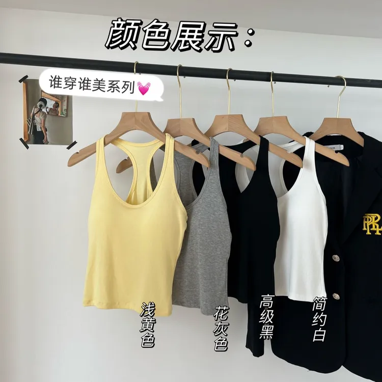 背心吊带内搭瑜伽修身网红优雅百搭女内搭夏装内搭小吊带