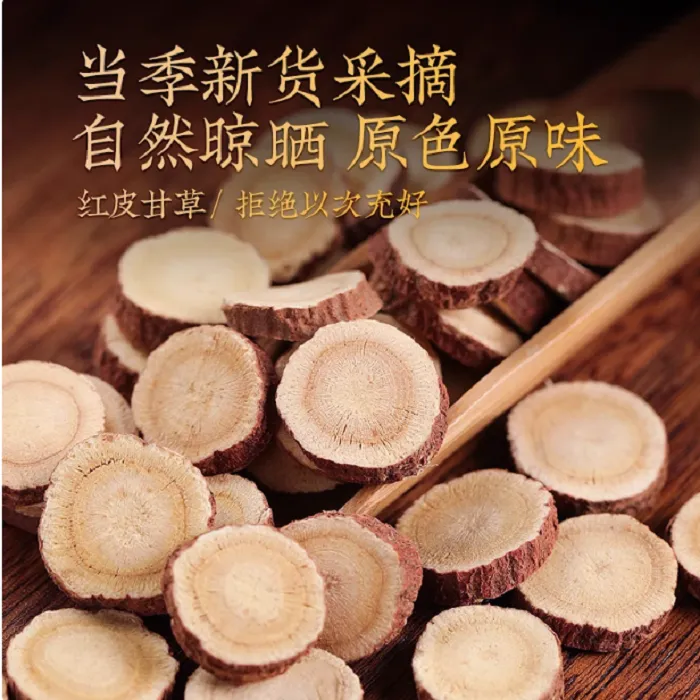 红皮甘草甘肃产地直发高品质2厘米特大片中老年女泡水煮水甘草片