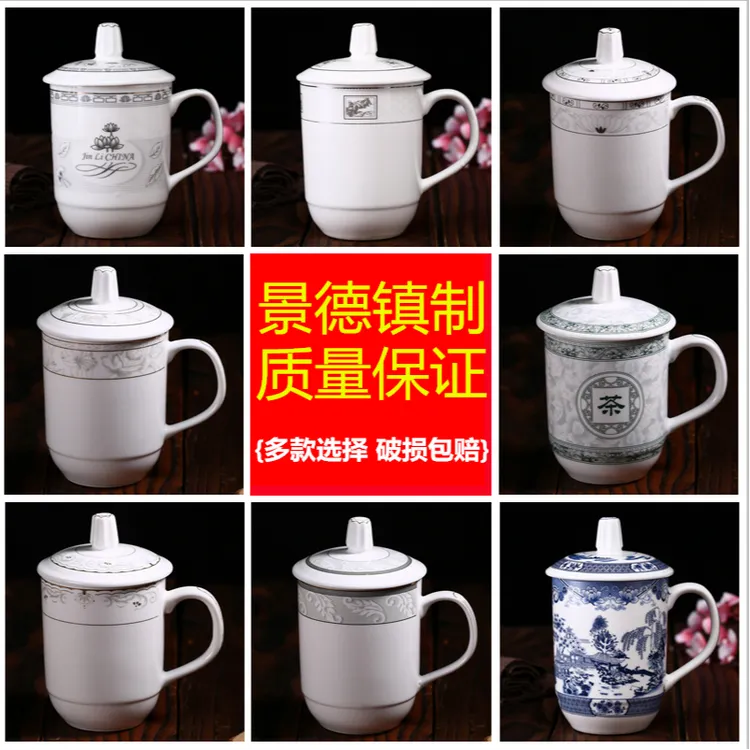 景德镇陶瓷茶杯办公水杯带盖宾馆酒店泡茶杯子会议杯骨瓷杯可定制