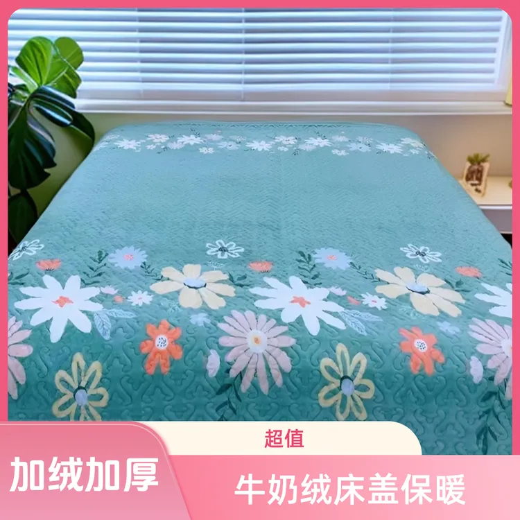 加大尺寸牛奶绒床盖花边款三层夹棉加厚保暖可机洗加绒绗缝盖毯