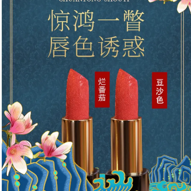 【田园刘娟】田园刘娟菁纯雕花口红