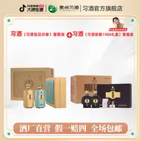 习酒（习酒玺品印象）整箱装+窖藏1988礼盒（双瓶装2023）整箱装