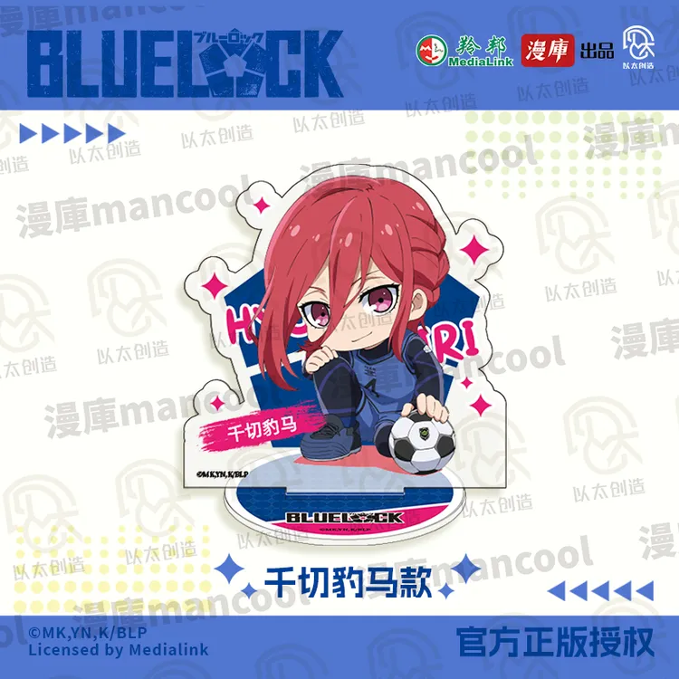 【特价商品不售后】漫库正版 蓝色监狱 系列周边