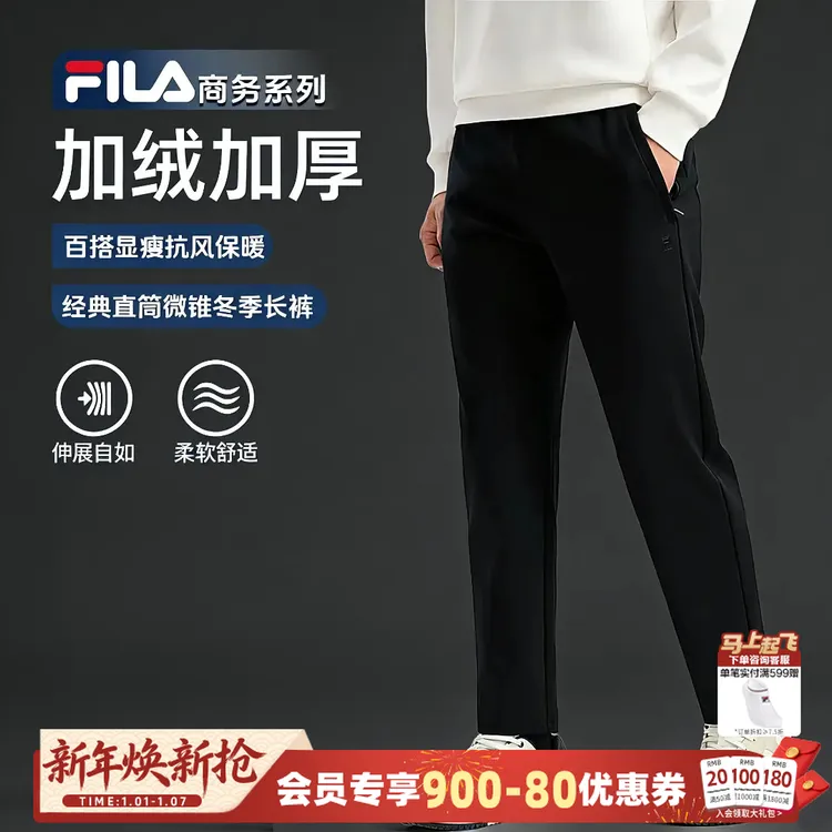Fila/斐乐【冬季加绒】男款保暖抗寒商务运动针织长裤F11M543605F