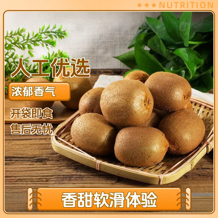 优选陕西徐香猕猴桃特大果礼盒装眉县猕猴桃奇异果香甜多汁水果