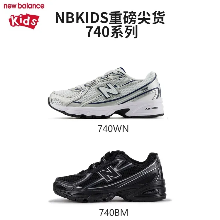 New Balance儿童透气运动鞋6-12岁男童老爹鞋女童740BM/WN