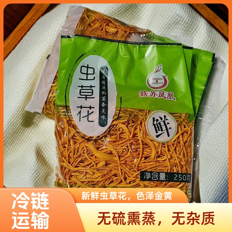 【当季新货】菌状元虫草花净重孢子头新鲜虫草花煲汤炖菜