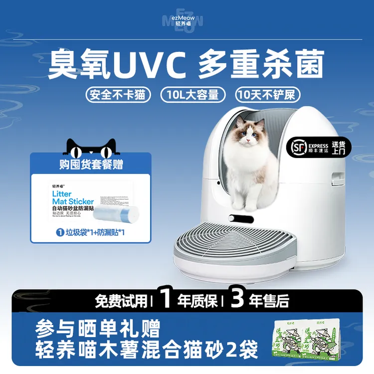 轻养喵 除臭自动猫砂盆智能全自动清理大开口防臭抑菌电动猫砂盆