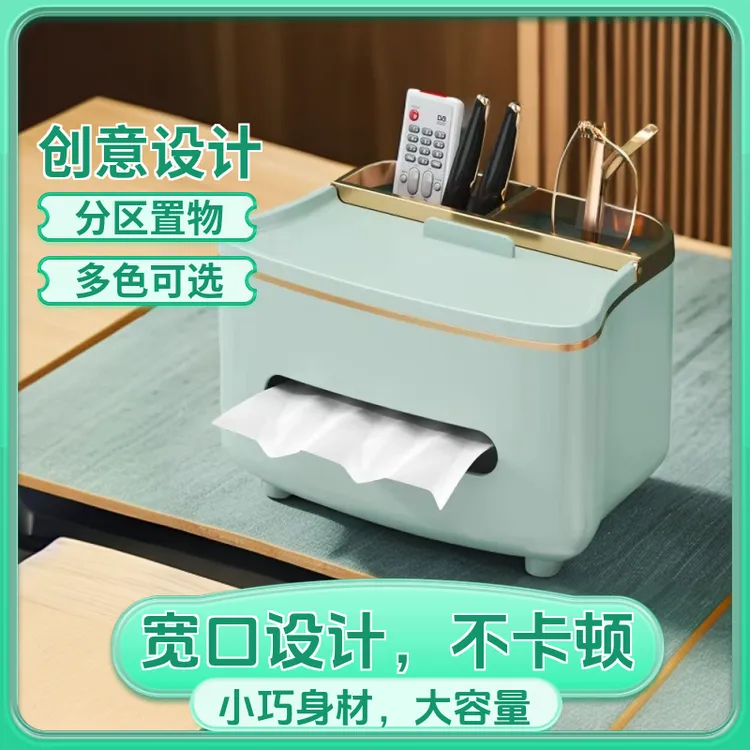 纸巾盒办公家用客厅餐厅纸抽盒茶几北欧简约多功能创意办公抽纸盒