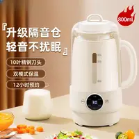 高效轻音保温高转速破壁豆浆机800ml