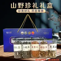 俏今鲜山野珍礼礼盒642g中秋节送礼