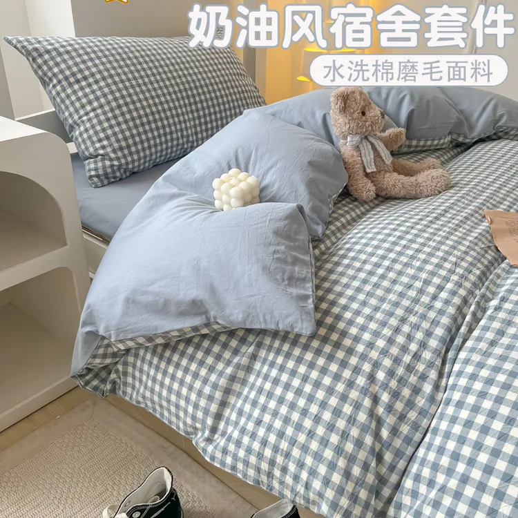 磨毛四件套被套日式简约双人被单学生宿舍被罩三件套单人四季可用