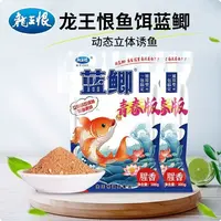 龙王恨鱼饵蓝鲫青春版饵料野钓专用鲫鱼鲤鱼草鱼鳊鱼饵料钓鱼窝料