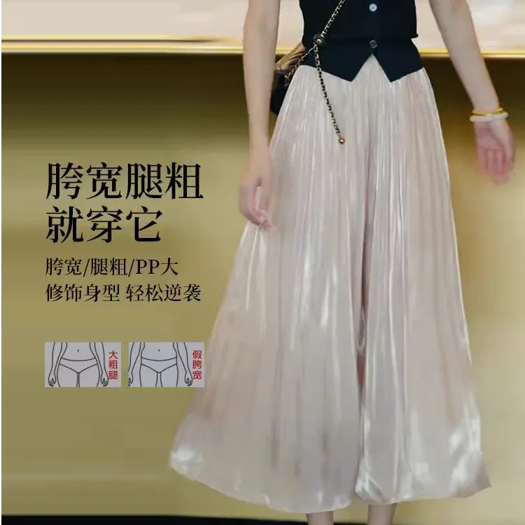 【琉璃金丝裤】慵懒风显高阔腿裤高腰显瘦裙裤宽松垂感春夏穿搭