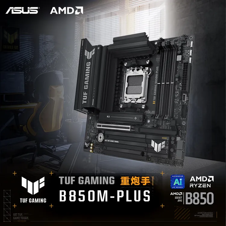 TUF GAMING B850M-PLUS重炮手主板支持7800X3D/9800X3D/9600X AM5