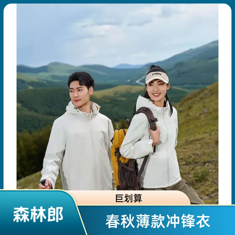 春秋防风防水薄款透气冲锋衣男女同款户外工装夹克557