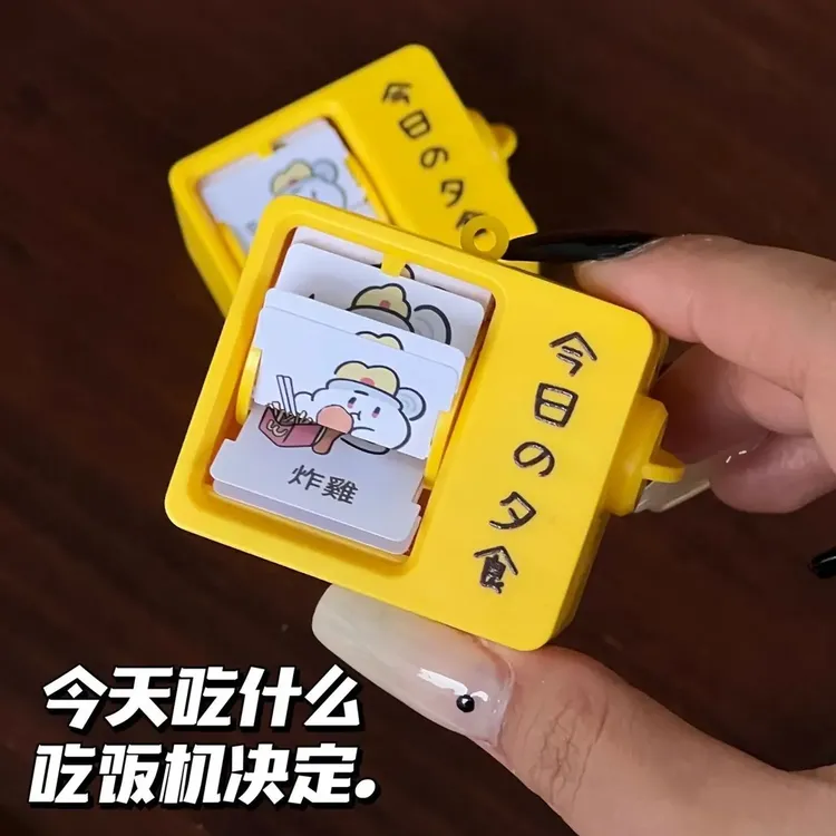 今天吃什么~鼠仔翻翻玩具机动画机干饭挂件钥匙扣迷你趣味摆件