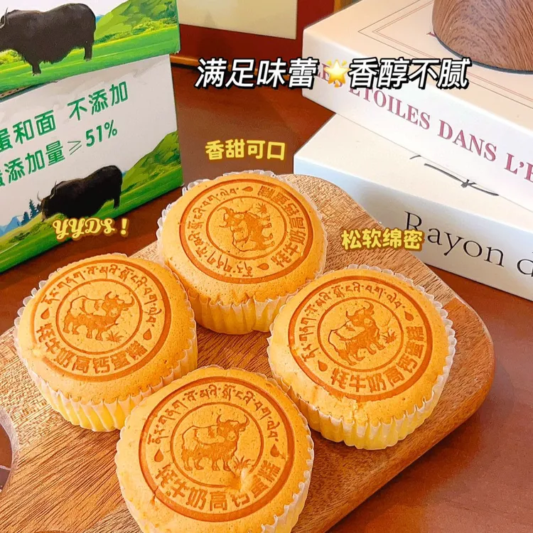 【包邮到家】牦牛奶高钙蛋糕鸡蛋营养早餐下午茶休闲糕点零食