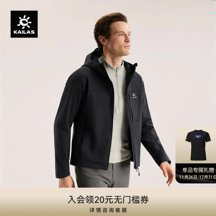 KAILAS凯乐石M8 IC连帽软壳衣外套防风防泼保暖登山男 KG2539110