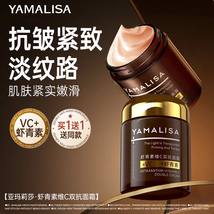 【到手2瓶面霜】抗皱大眼袋法令纹各种纹嫩肤霜晚霜保湿滋润护理