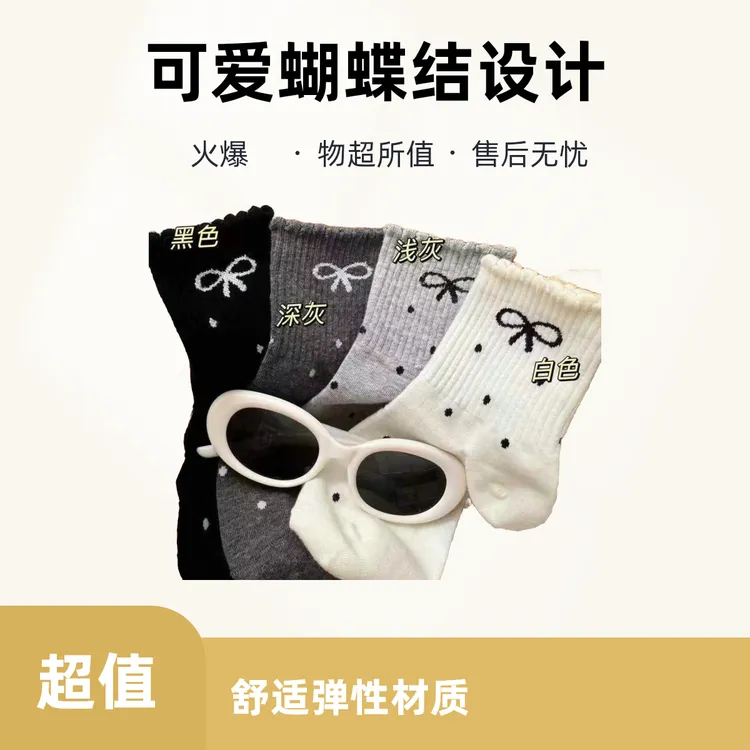 波点花边蝴蝶结秋冬新款中筒女袜日系网红堆堆袜袜子中筒袜白色