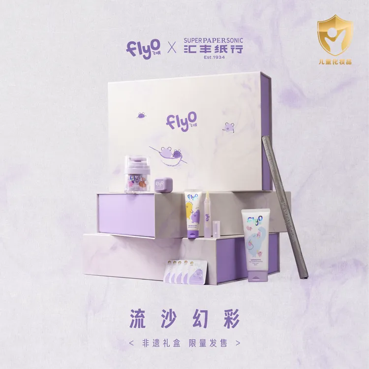 官方自营FLYO/飞哦非遗中秋流沙幻彩礼盒送孩子宝宝面霜身体乳套装礼盒