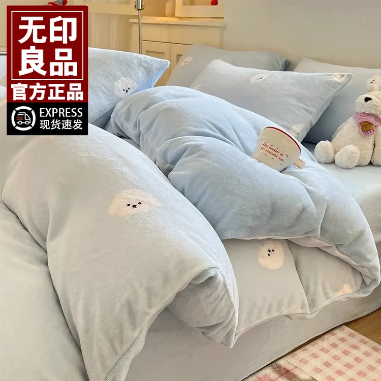 无印良品牛奶绒床上四件套冬季双面加绒加厚保暖宿舍床单人被套罩