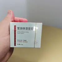 保湿面霜秋季防干裂面霜保湿芳香不刺激细腻面霜