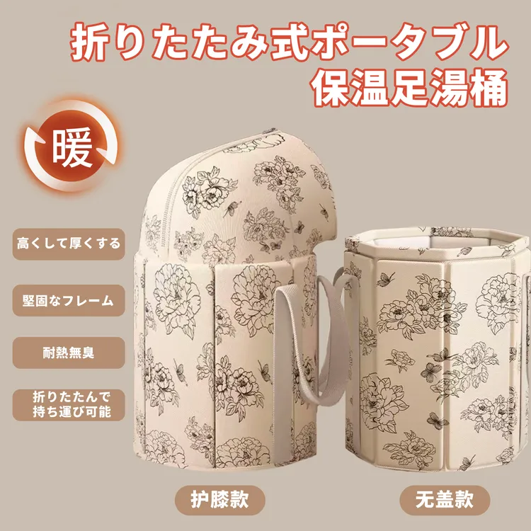 【加高加厚】牡丹印花足浴桶可折叠便携式稳固结实保温锁热泡脚桶