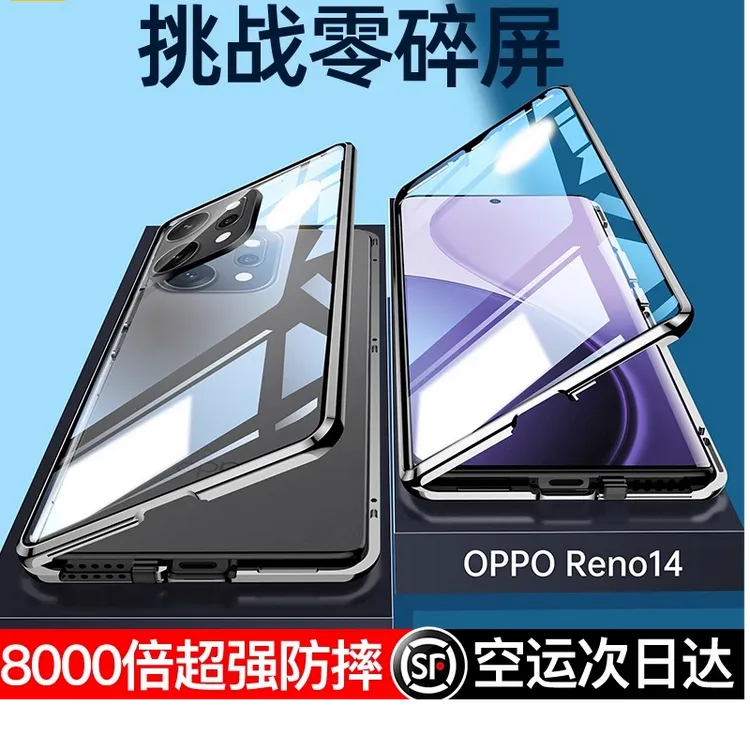 适用于opporeno14pro手机壳新款防窥双面玻璃镜头全包防摔保护套