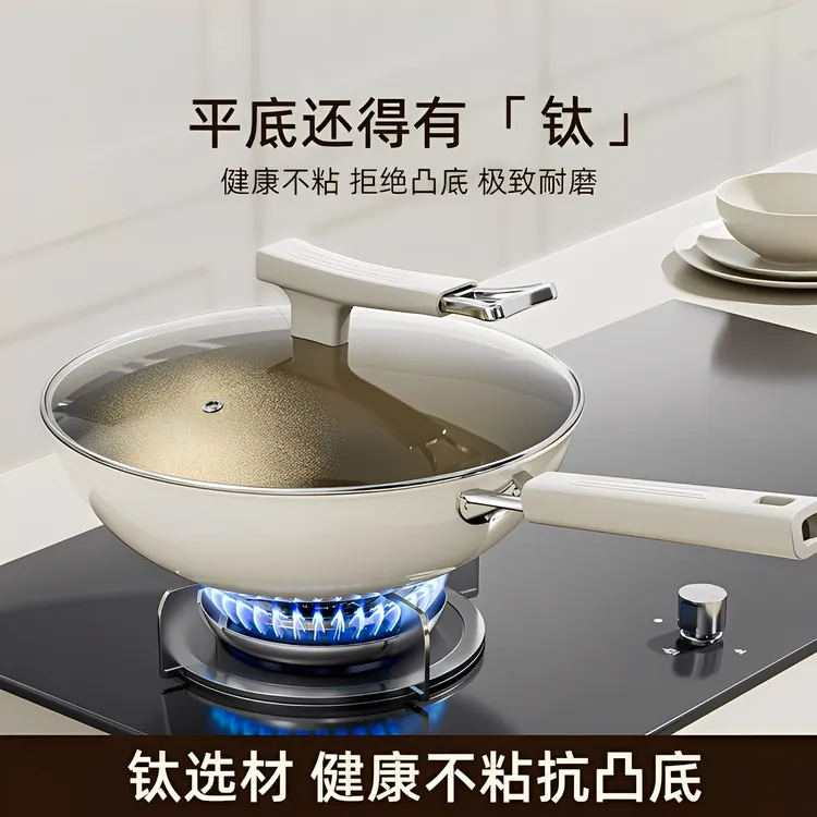 有钛炒锅陶瓷不粘锅家用炒菜锅燃气灶电磁炉通用平底锅具无烟不沾