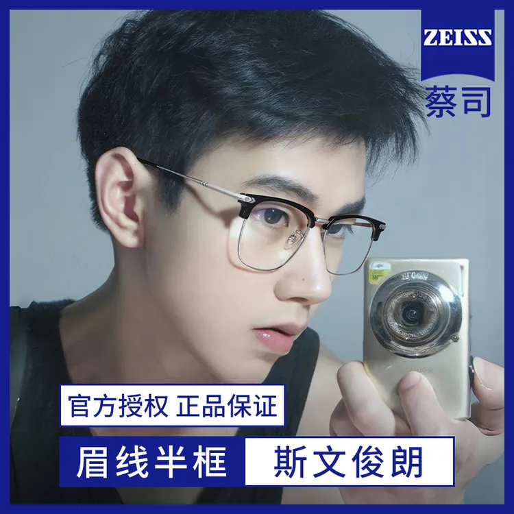 乐申斯文理工男款半框近视眼镜框超轻钛材可配有度数防蓝光镜架女