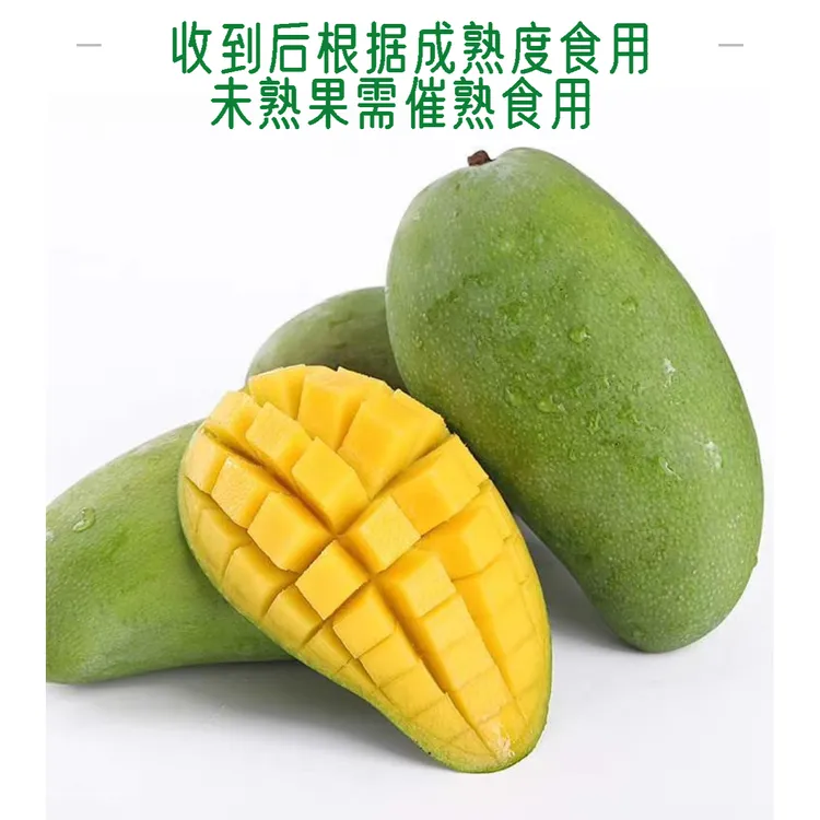 广西新鲜金煌芒蜜甜多汁产地直发当季水果  所有规格都有顺丰蒸发