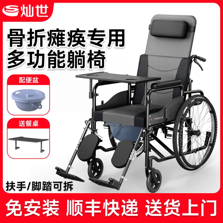 灿世全躺骨折瘫痪可抬腿手动轮椅车老年可折叠轻便带坐便餐桌居家