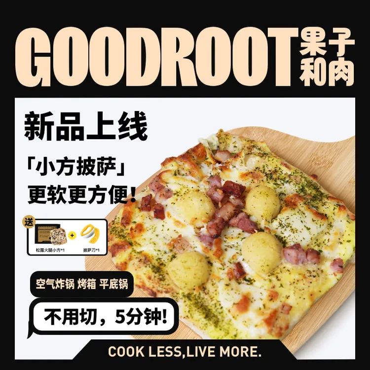 【新品小方】果子和肉手工意式披萨6.5寸奶酪芝士方便速食比萨pizza
