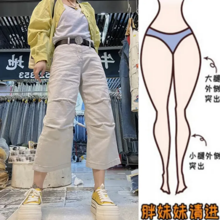 格洛森女装春夏新款梨形身材弹力牛仔裤胖妹妹高腰显瘦八分阔腿裤