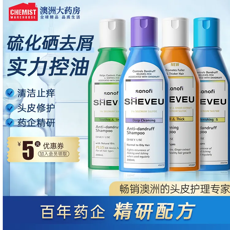 澳洲SHEVEU赛逸洗发水止痒硫化硒控油清爽蓬松保湿去头皮屑无硅油