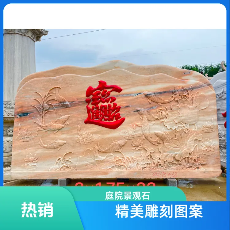 大型晚霞红景观石汉白玉风景石公园村牌石刻字石庭院园林校训石