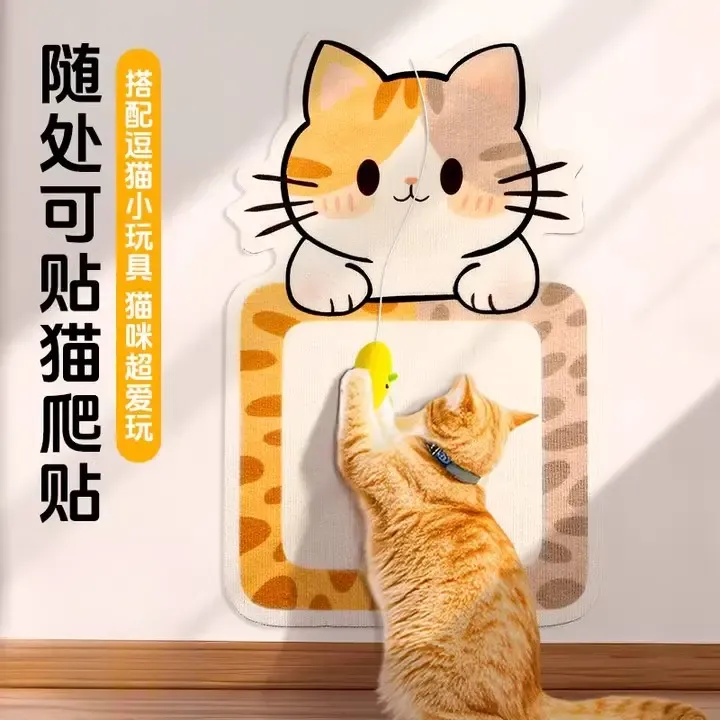 新款猫爬贴逗猫好物猫咪耐磨耐抓耐脏不掉屑多功能墙贴猫抓板猫爪