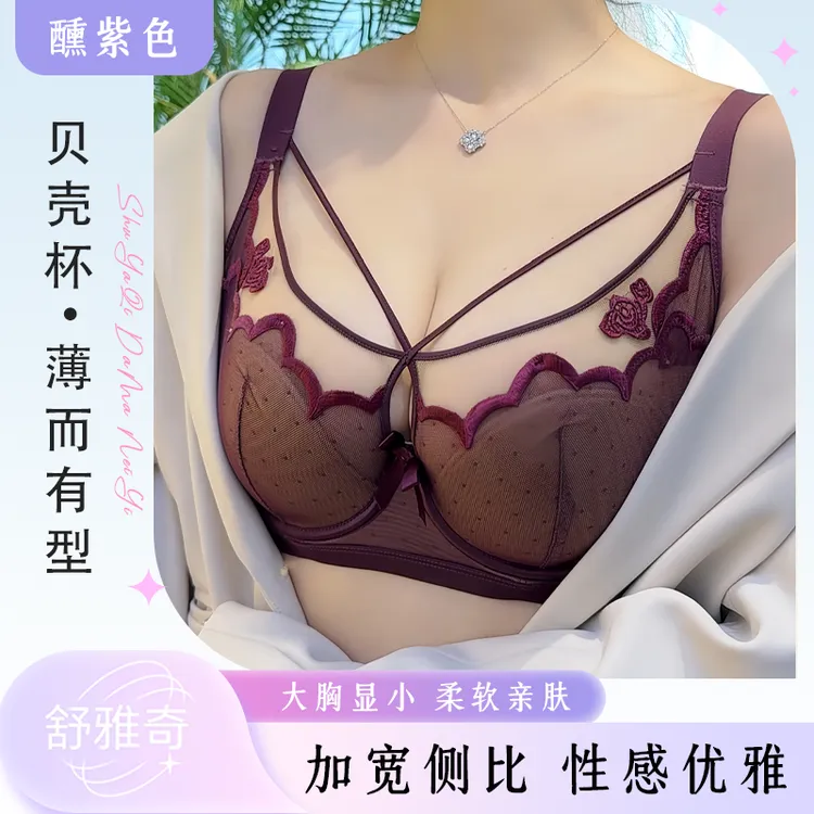 【玫瑰】新款超薄聚拢调整型显小内衣大码透气性感文胸3308#